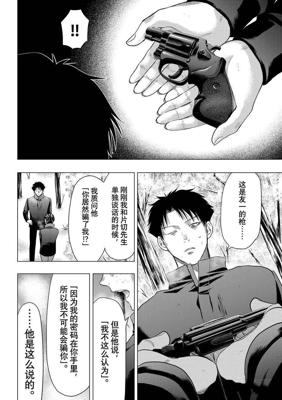 第109话 试看版
