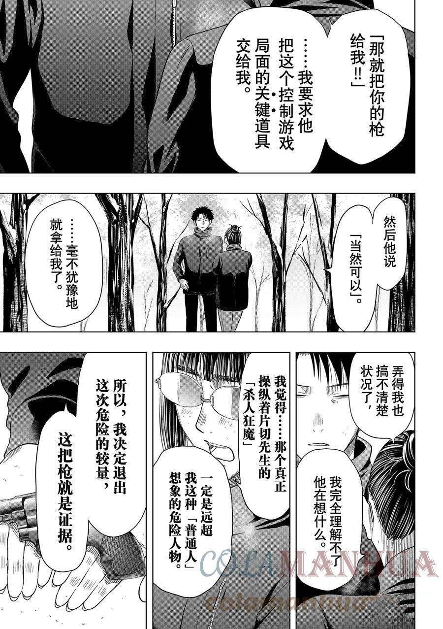 第109话 试看版