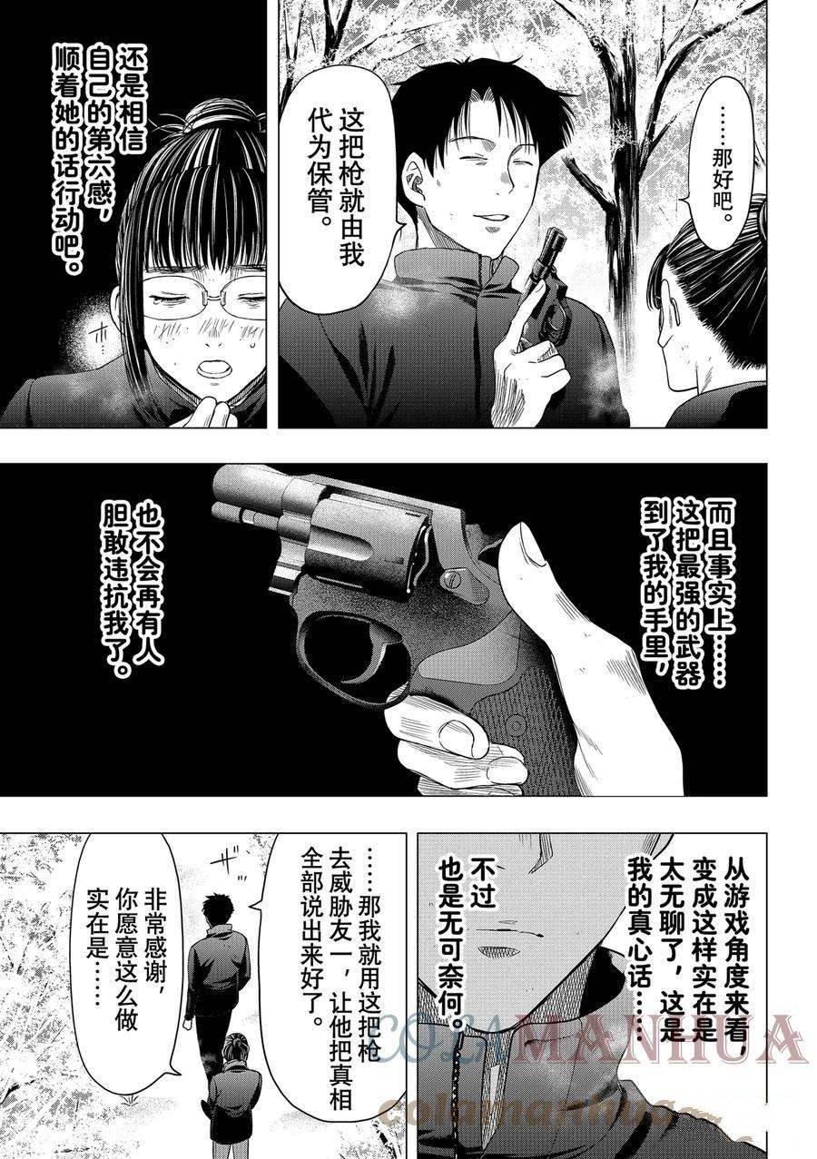 第109话 试看版