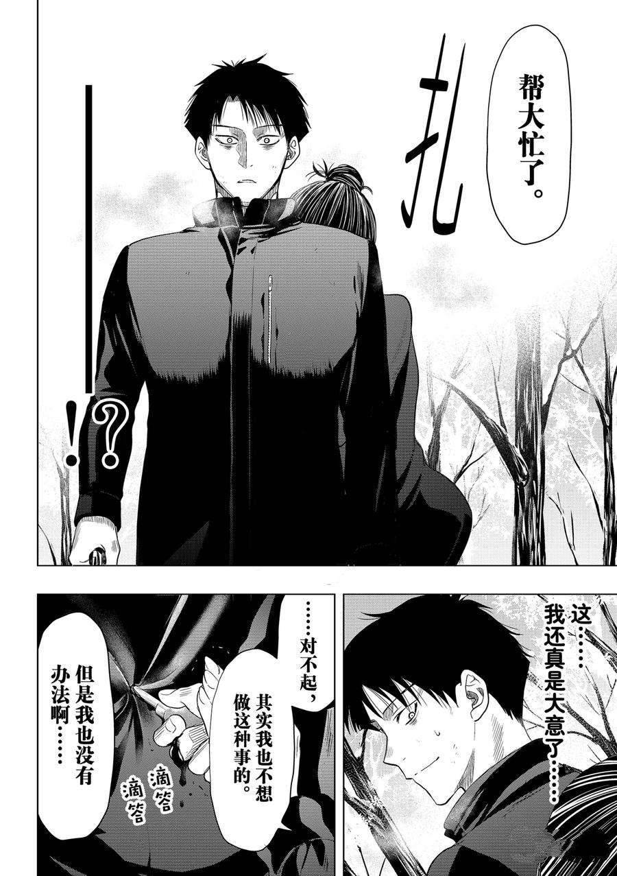 第109话 试看版