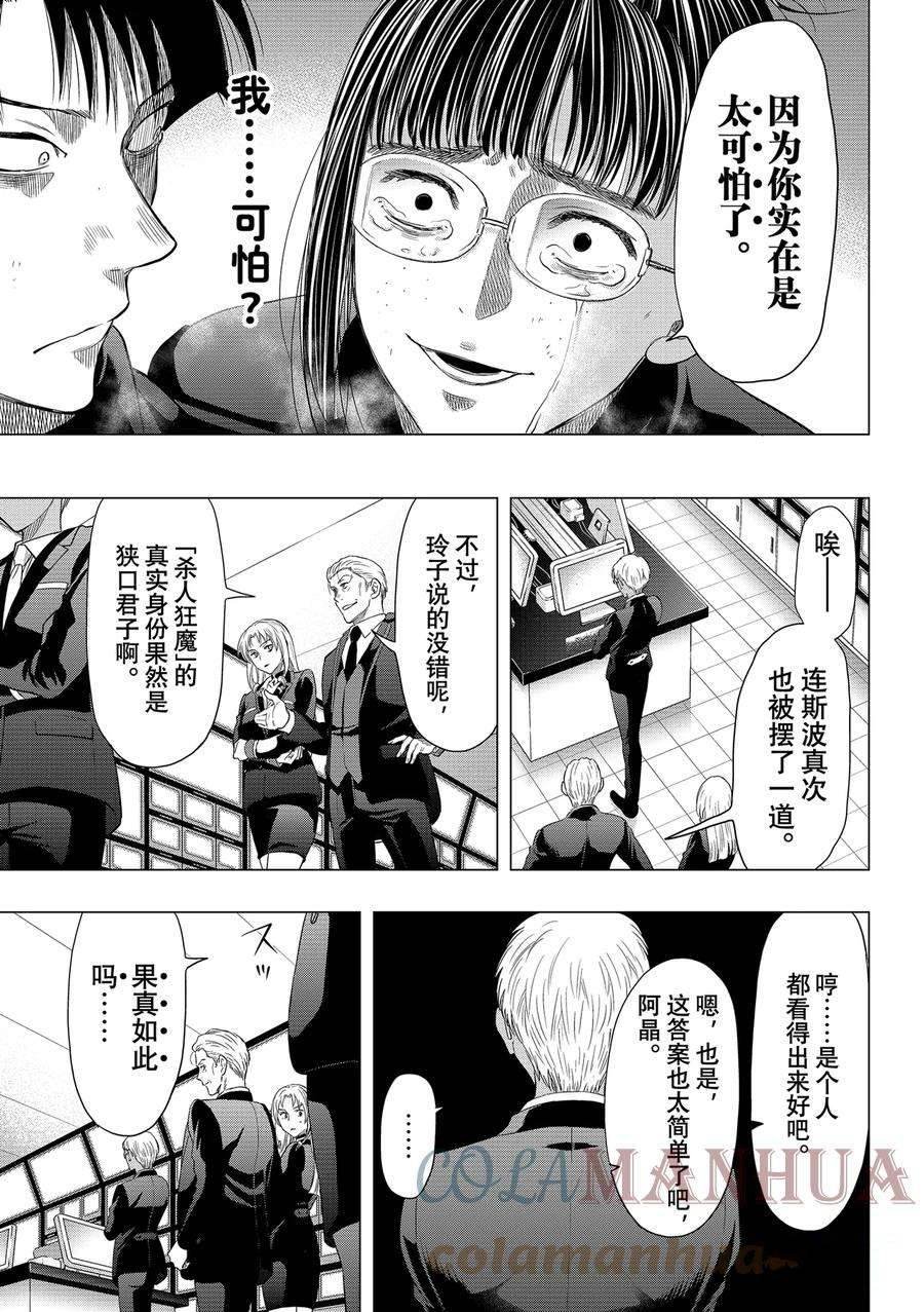 第109话 试看版