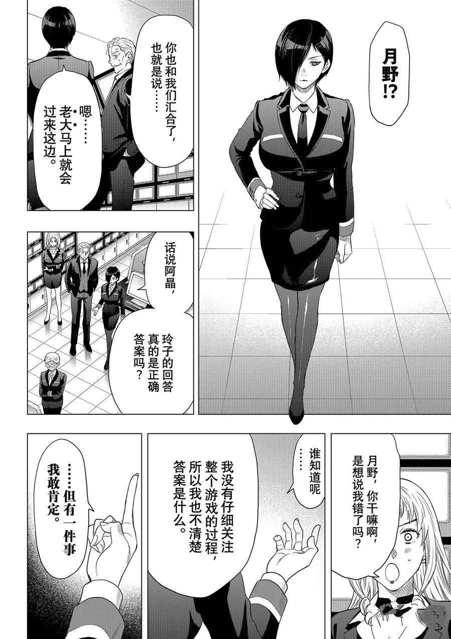 第109话 试看版
