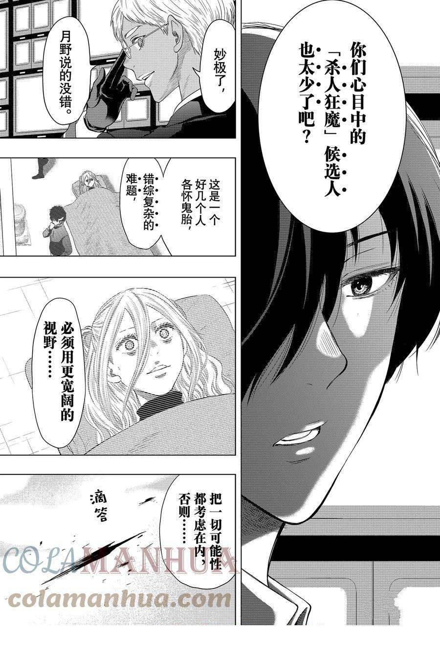 第109话 试看版