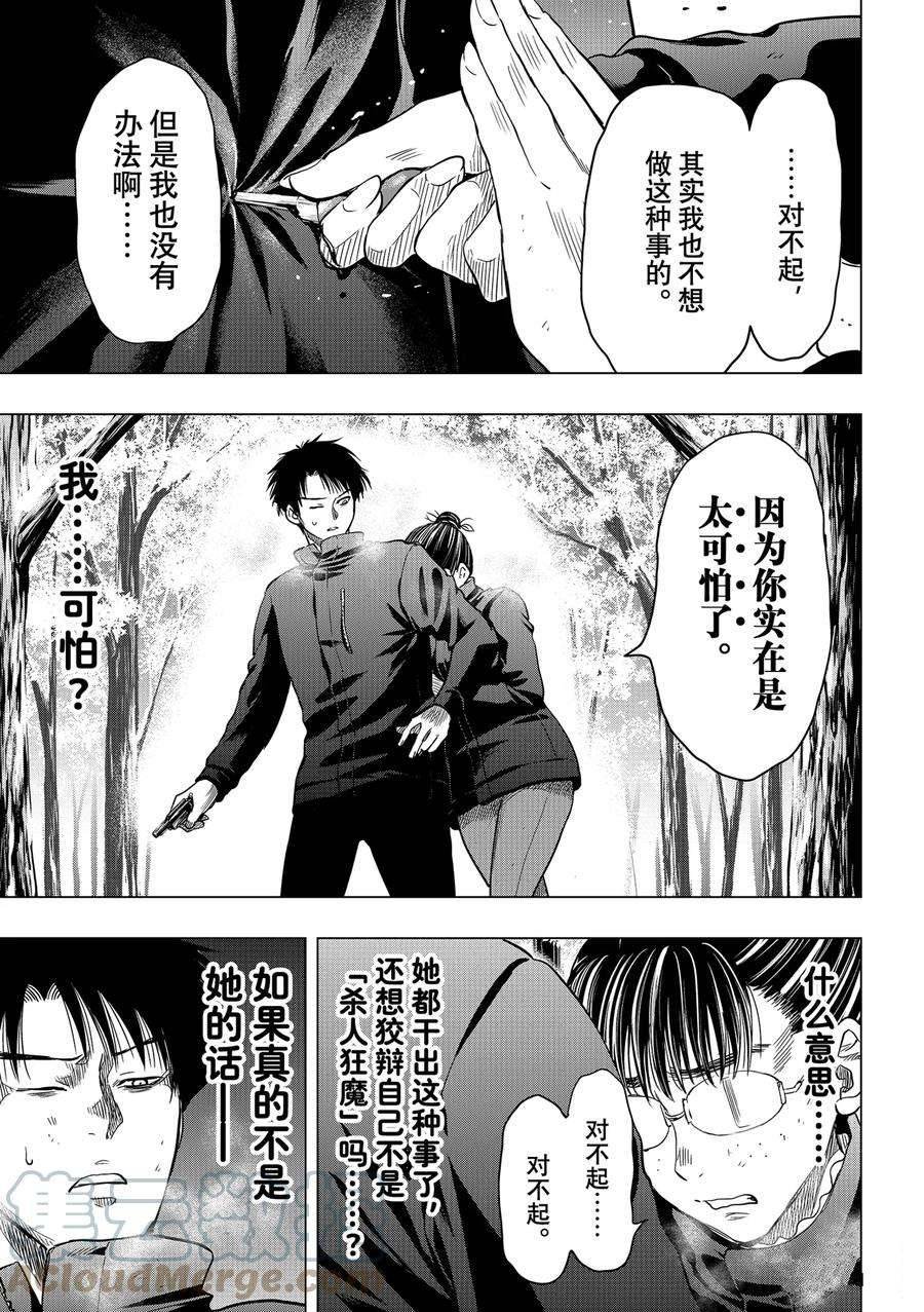 第110话 试看版