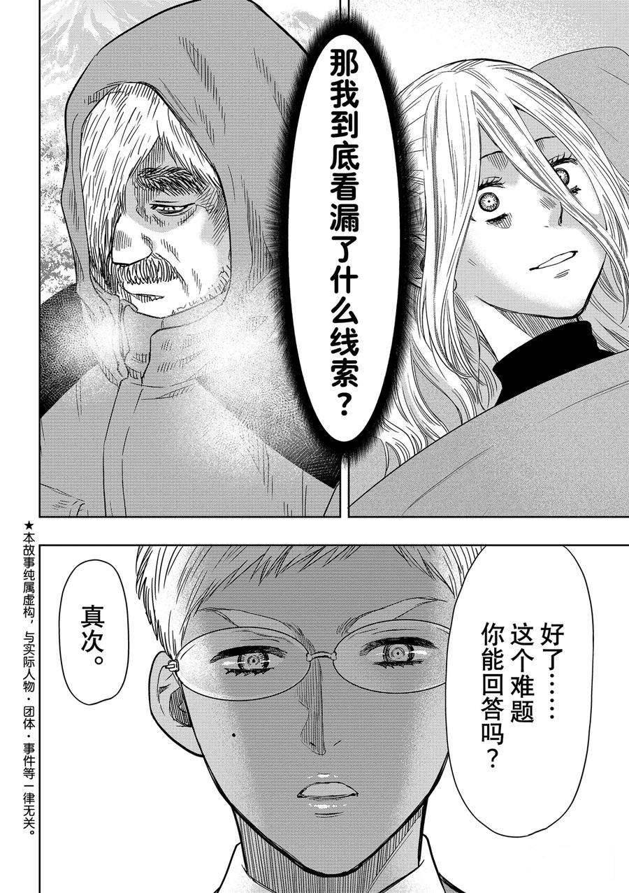 第110话 试看版
