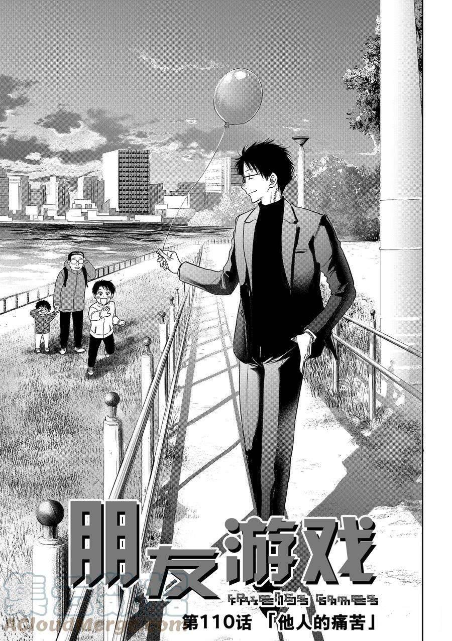 第110话 试看版