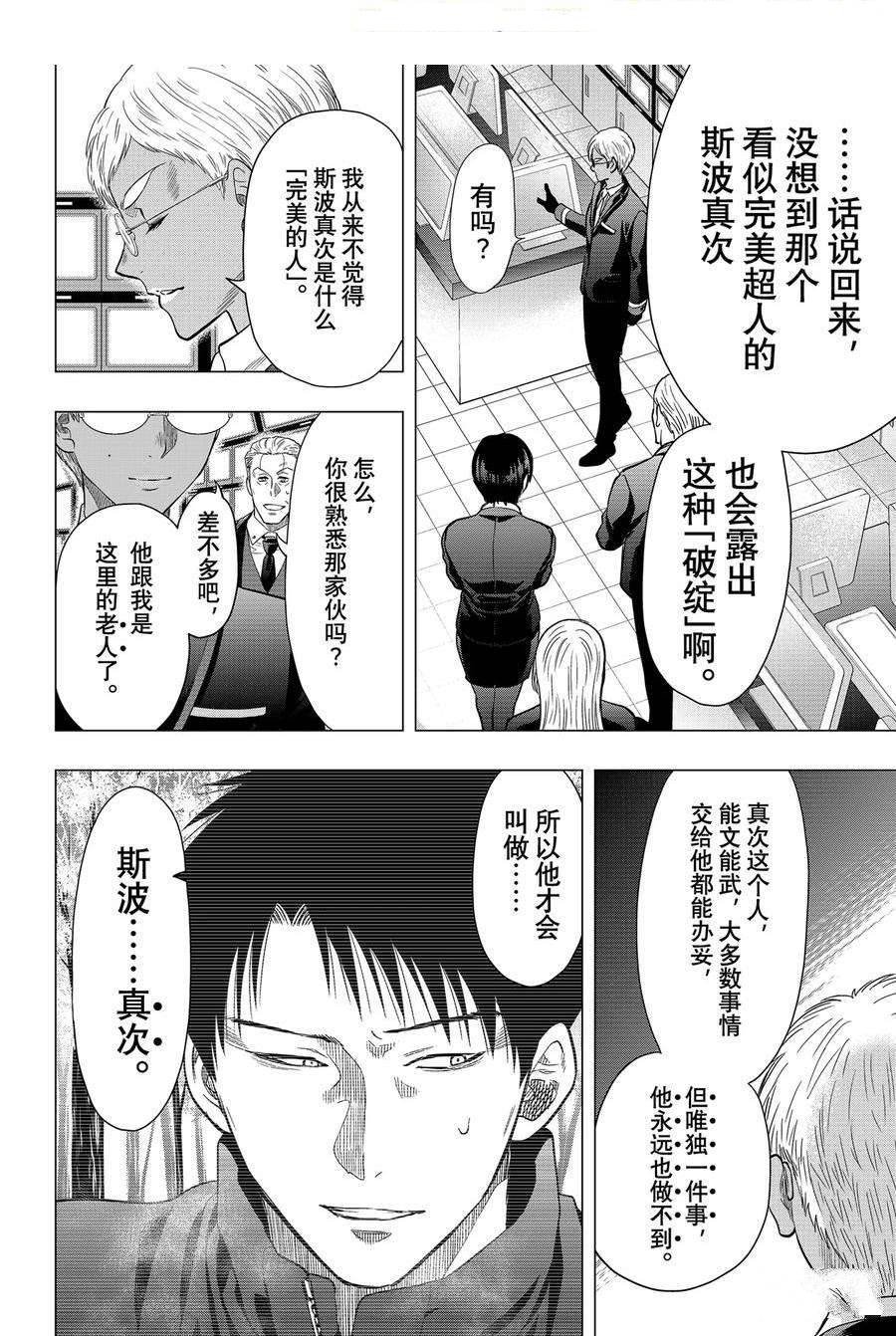 第110话 试看版