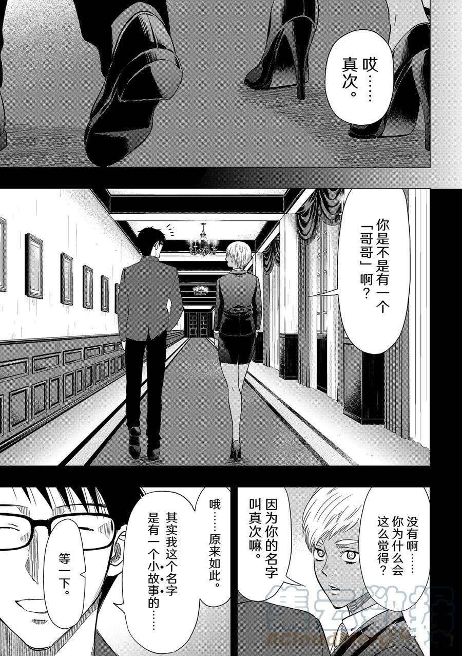 第110话 试看版