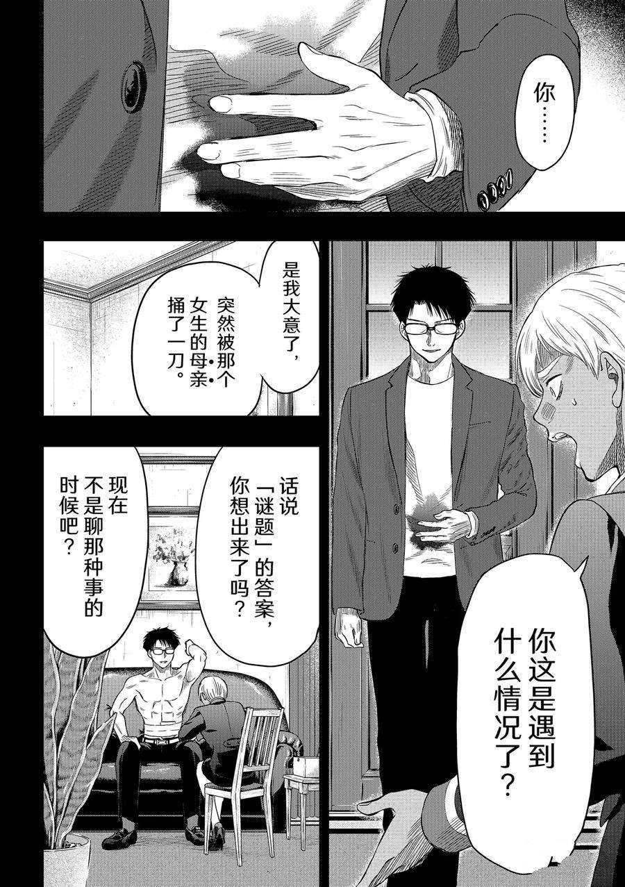 第110话 试看版