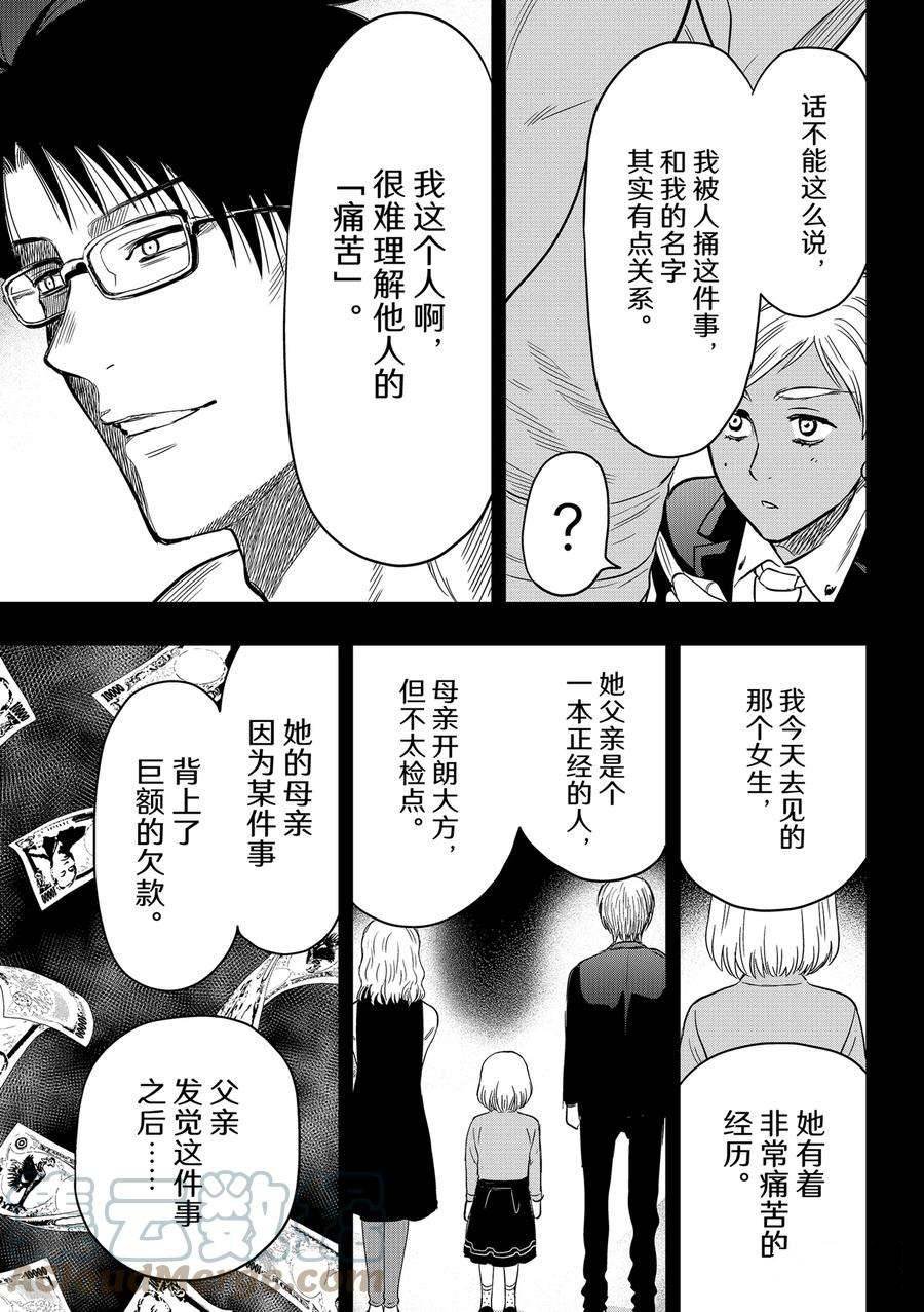 第110话 试看版