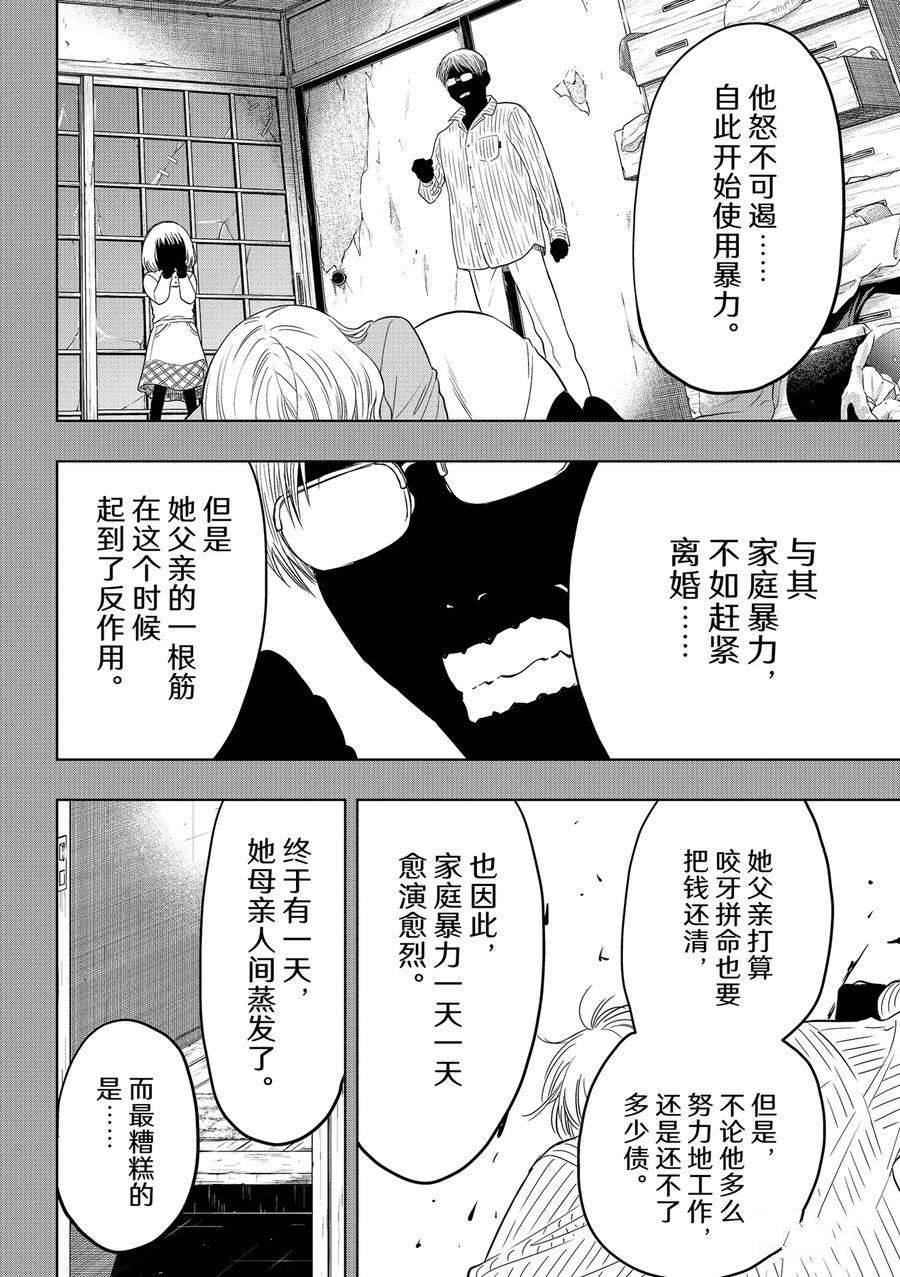第110话 试看版