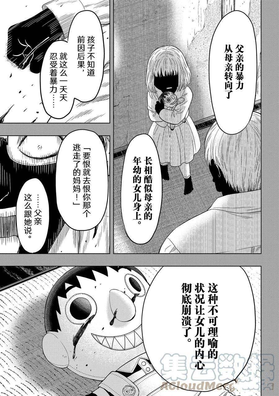 第110话 试看版