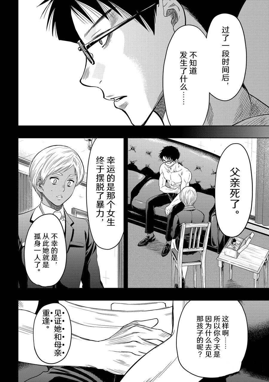 第110话 试看版