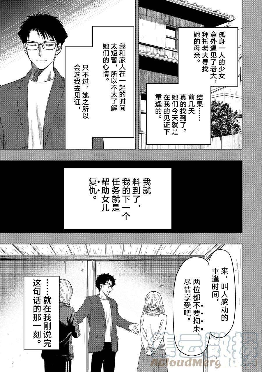 第110话 试看版