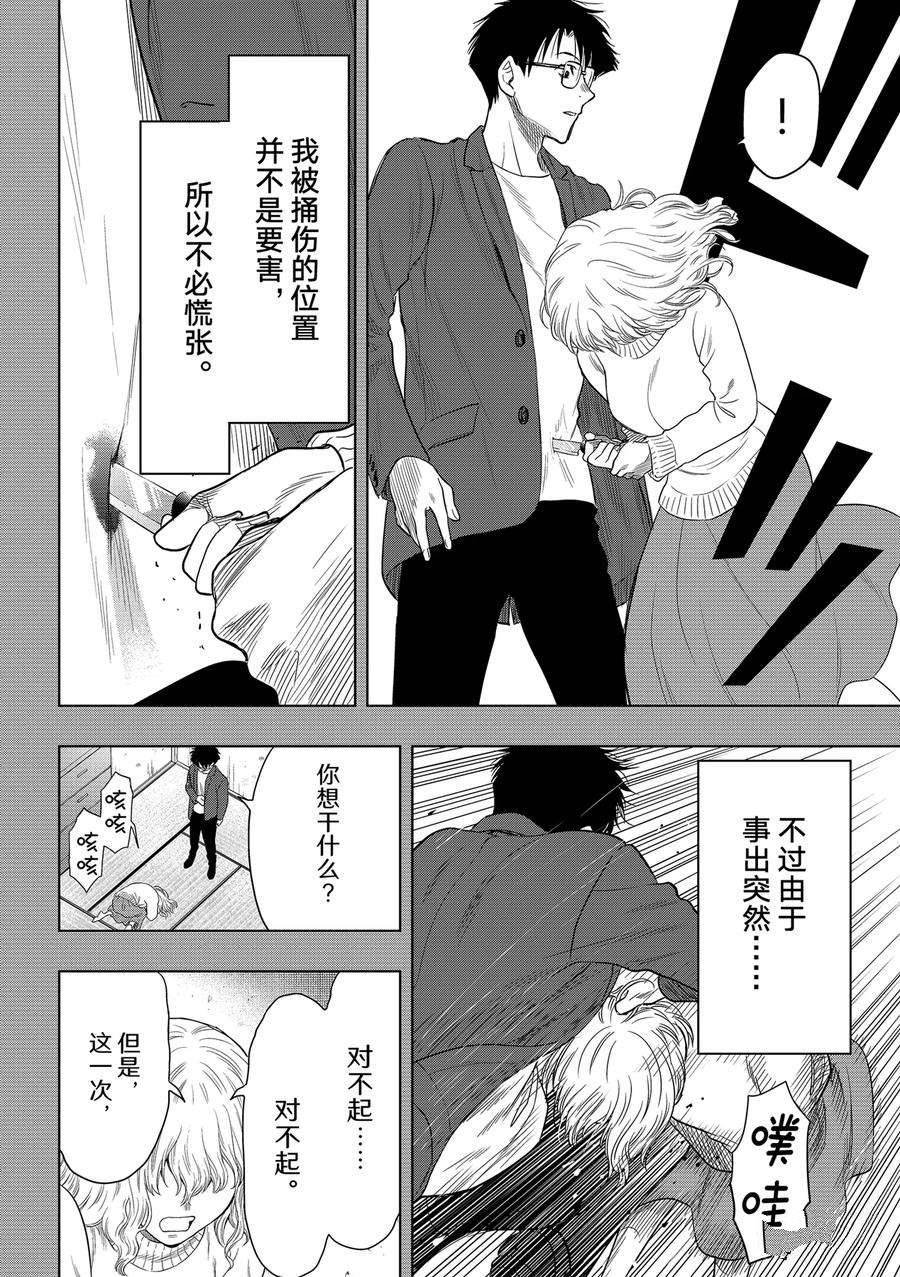 第110话 试看版
