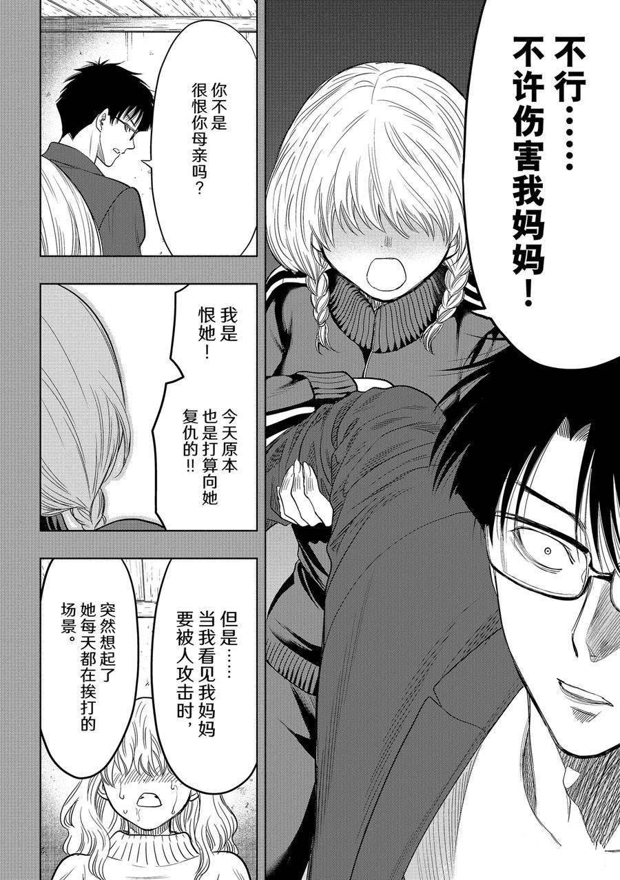 第110话 试看版