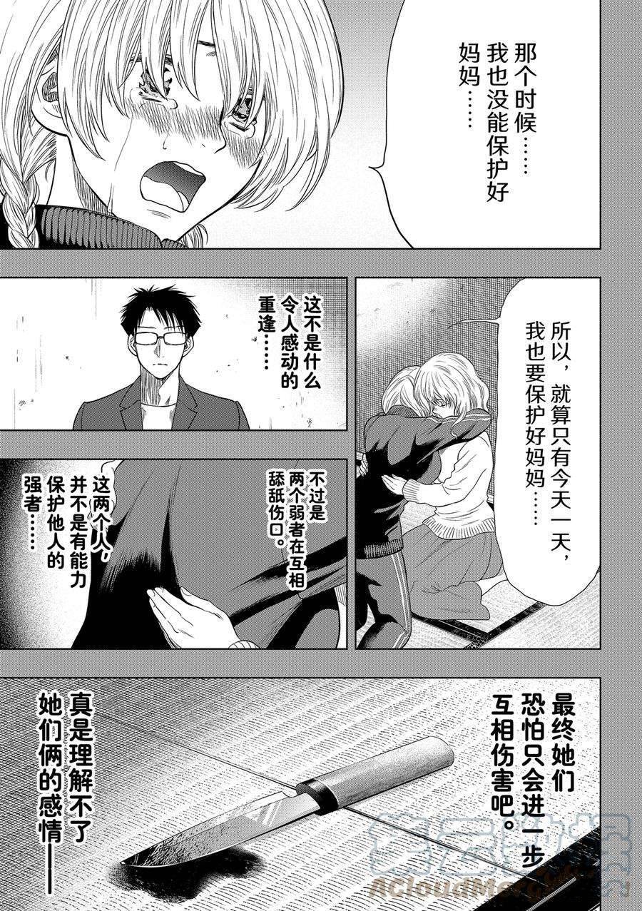 第110话 试看版