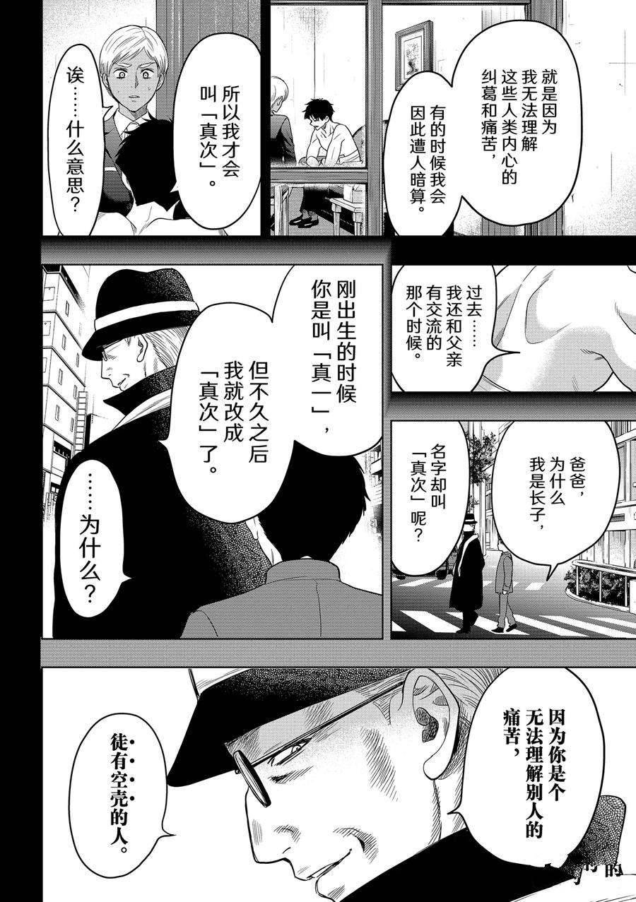 第110话 试看版
