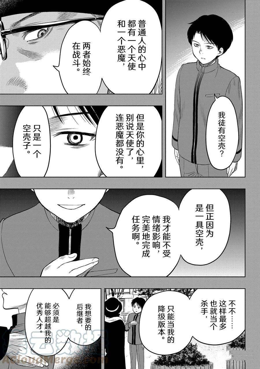 第110话 试看版