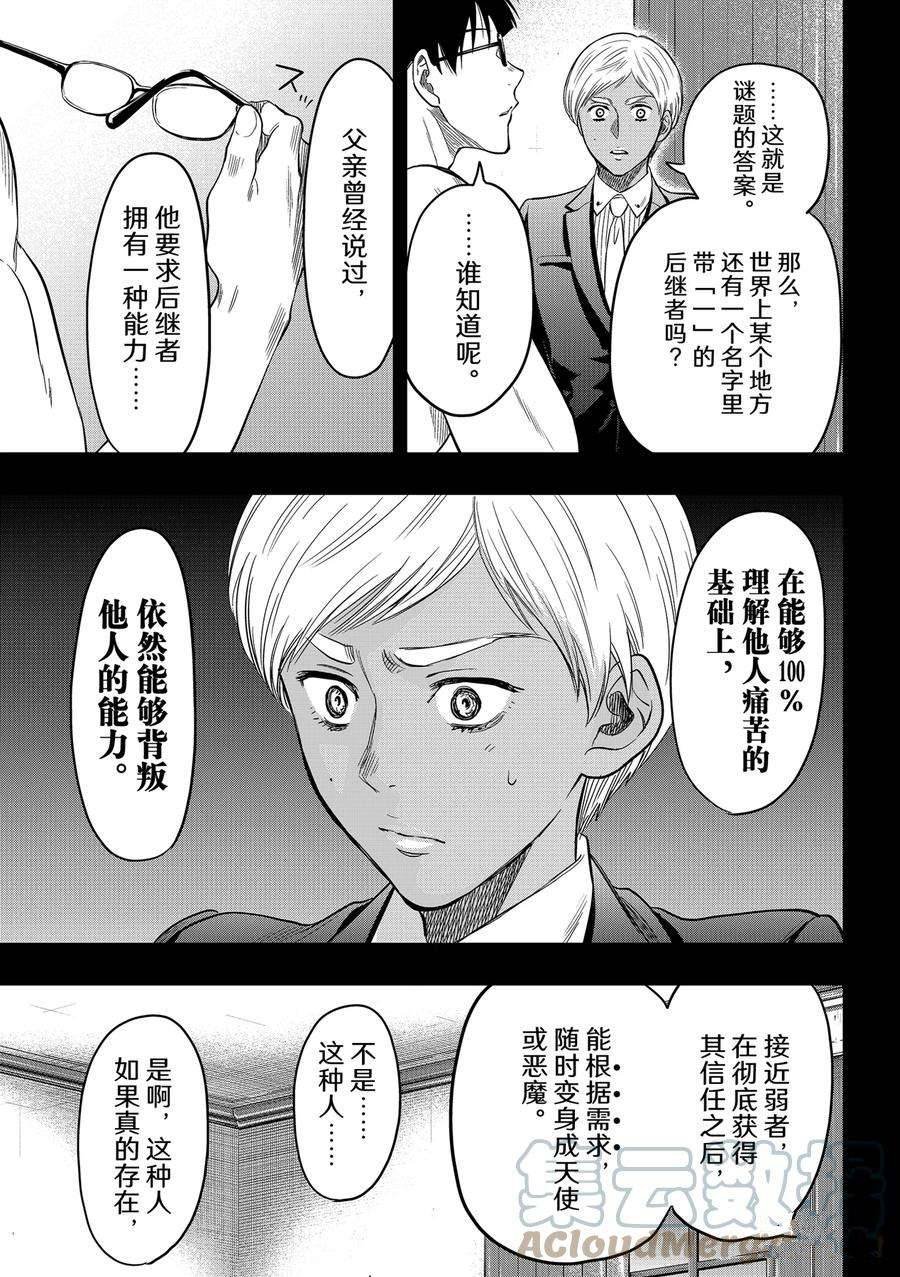 第110话 试看版