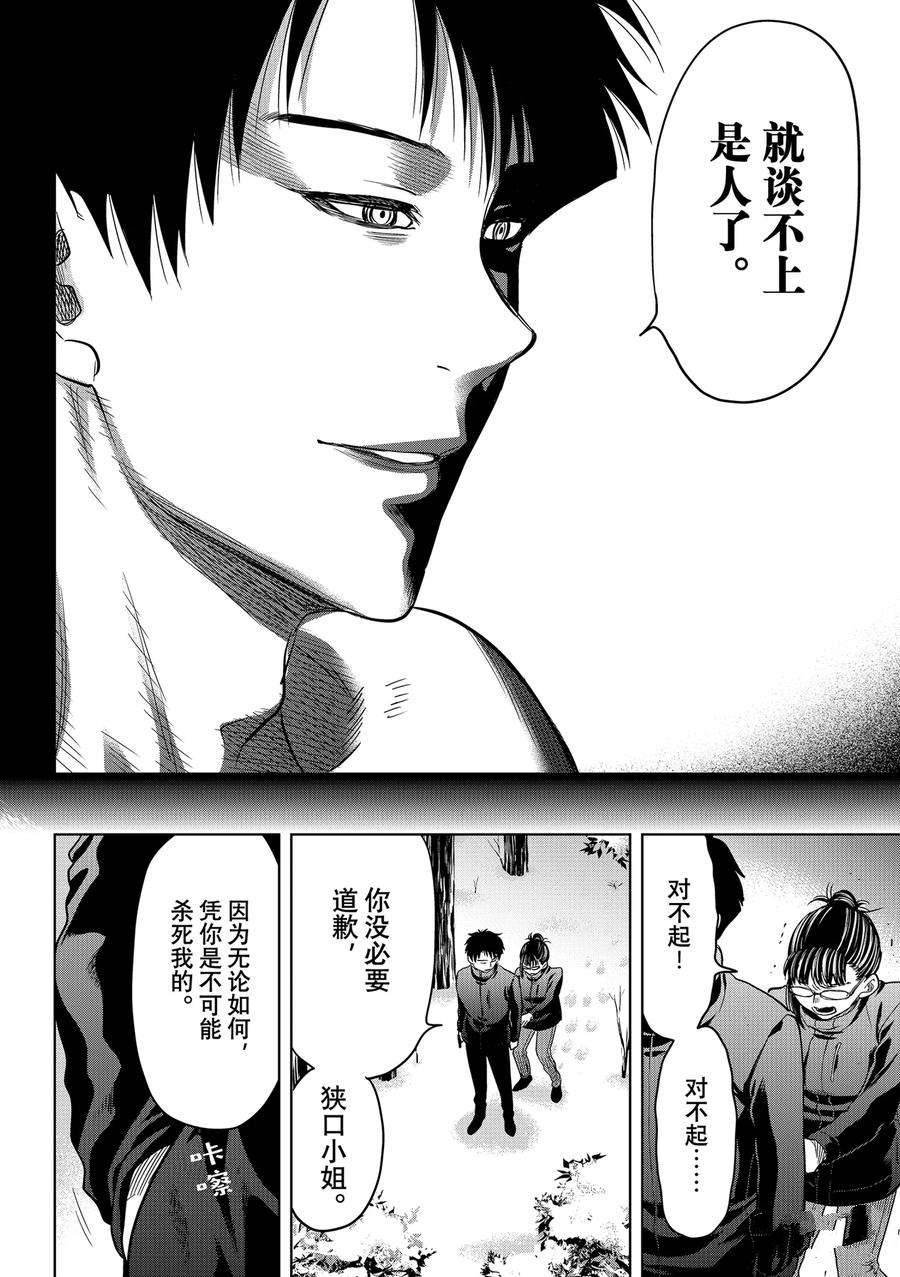 第110话 试看版