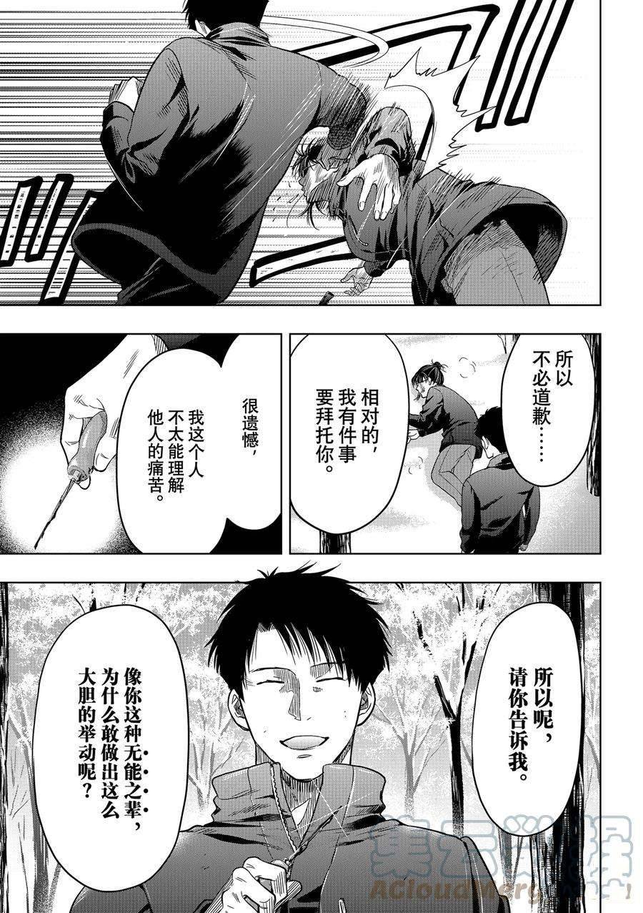 第110话 试看版