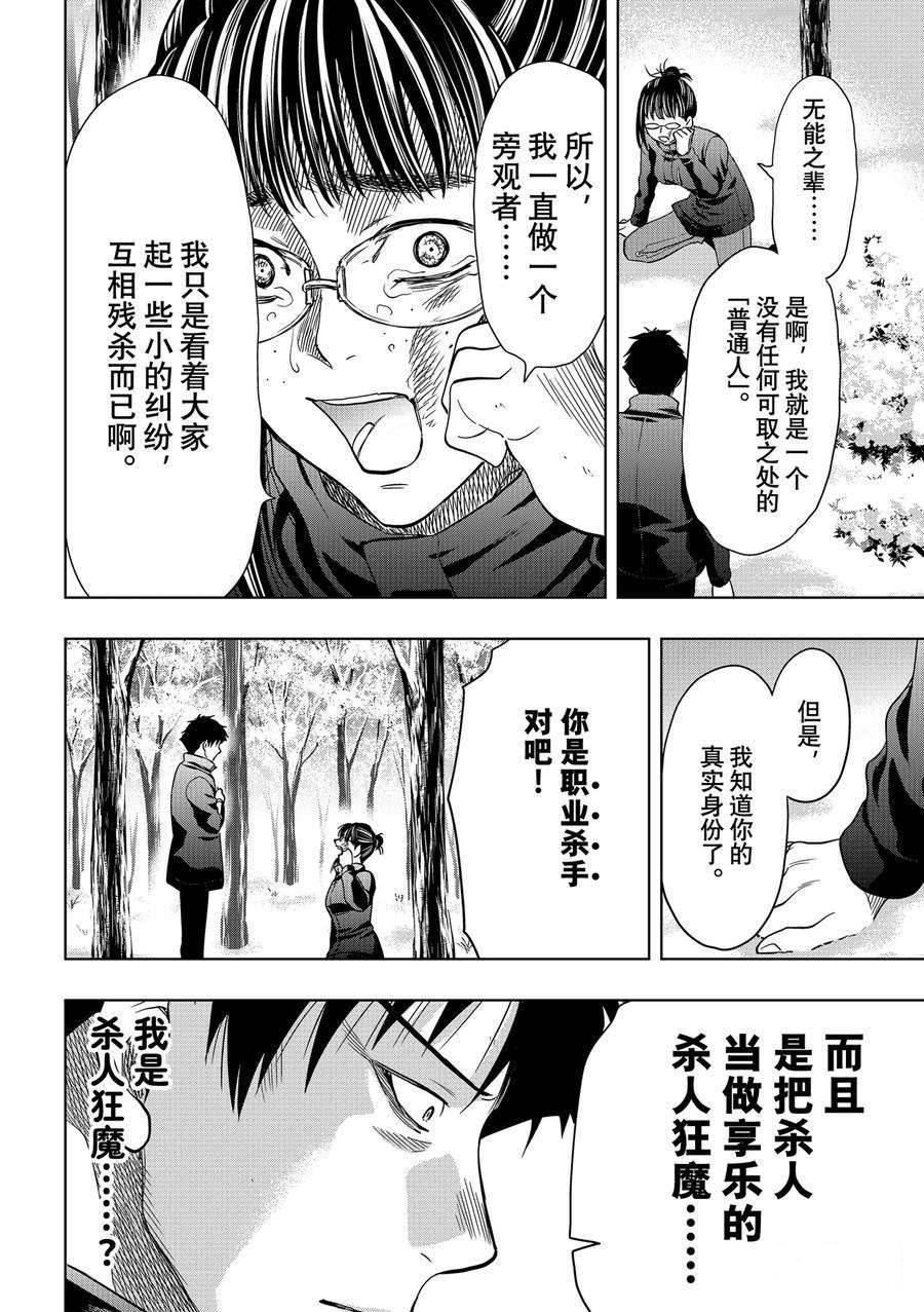 第110话 试看版