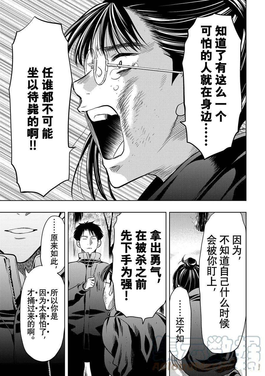 第110话 试看版