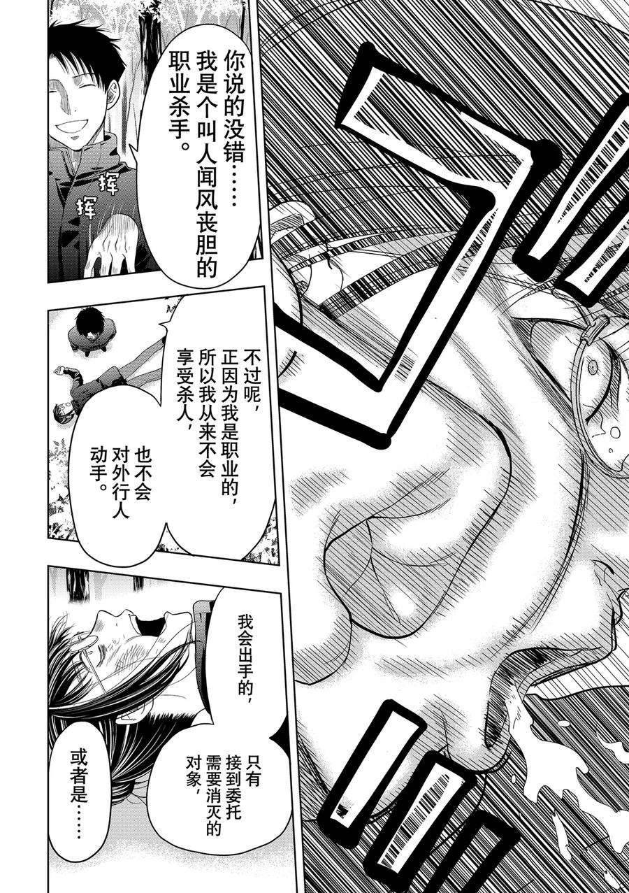 第110话 试看版