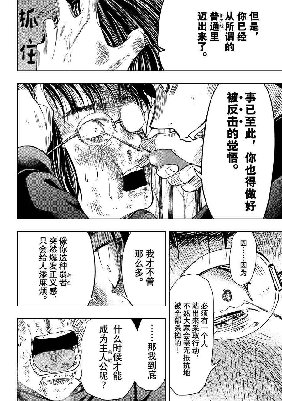 第110话 试看版