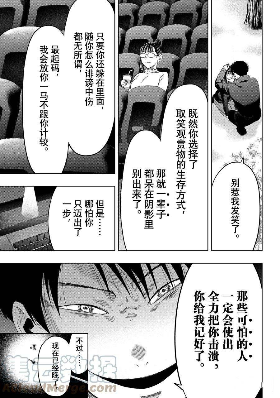 第110话 试看版