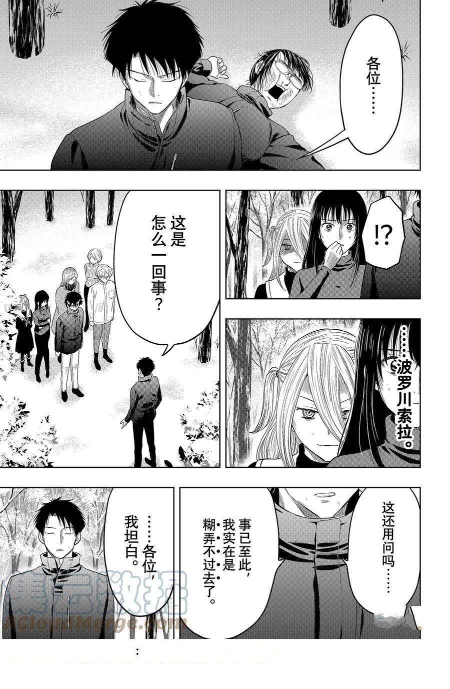 第110话 试看版