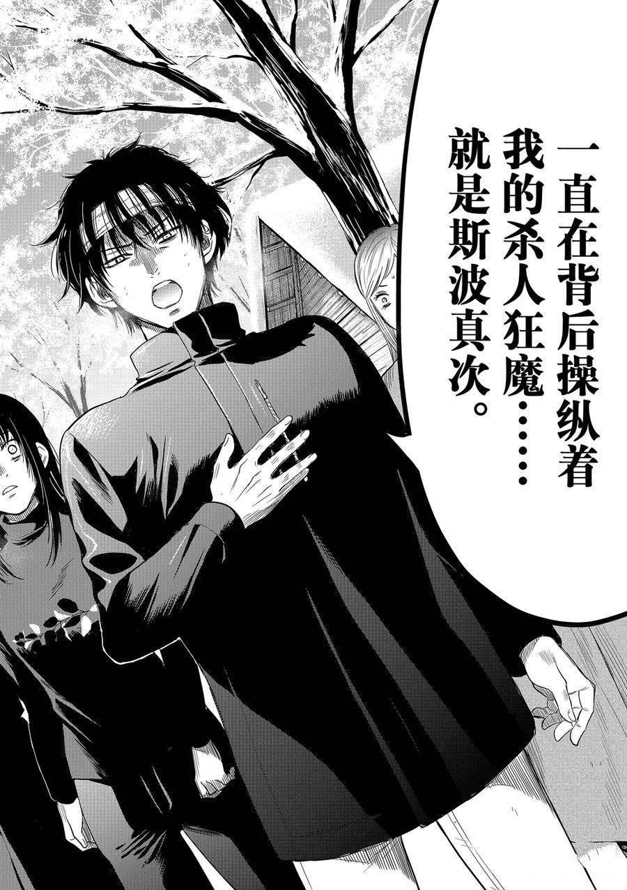 第110话 试看版