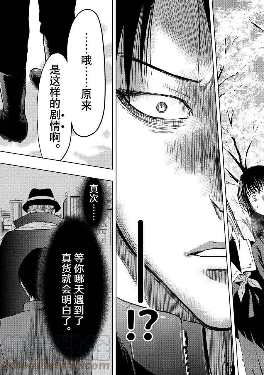 第110话 试看版