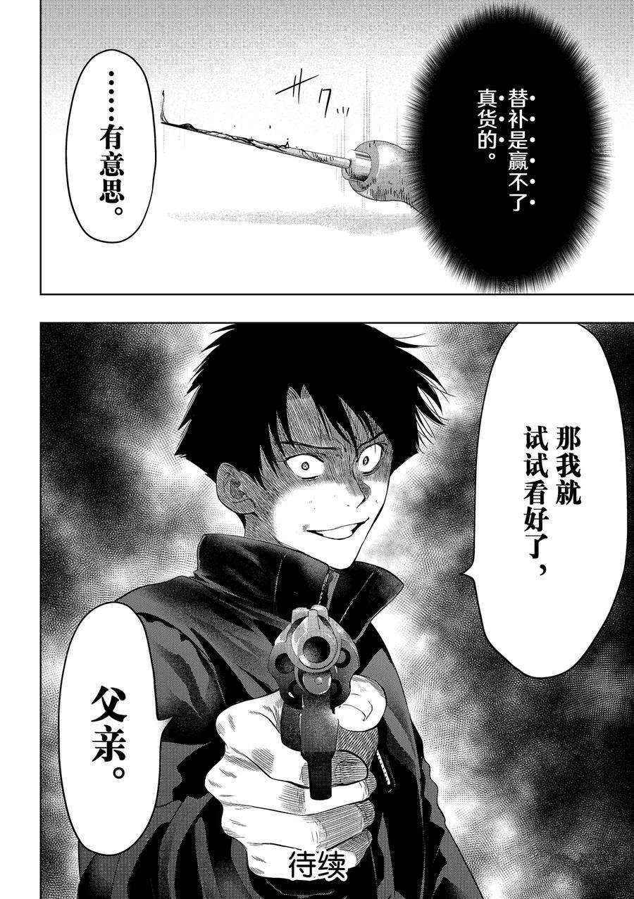 第110话 试看版