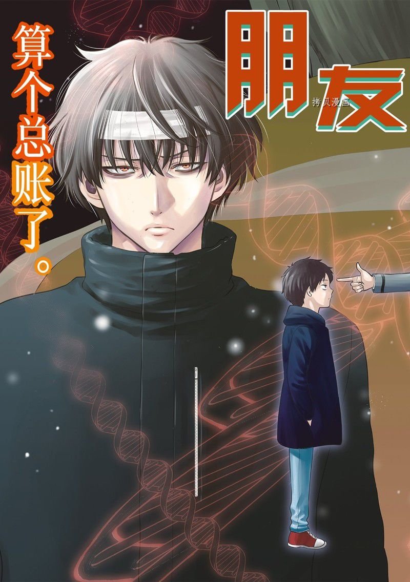 第111话 试看版