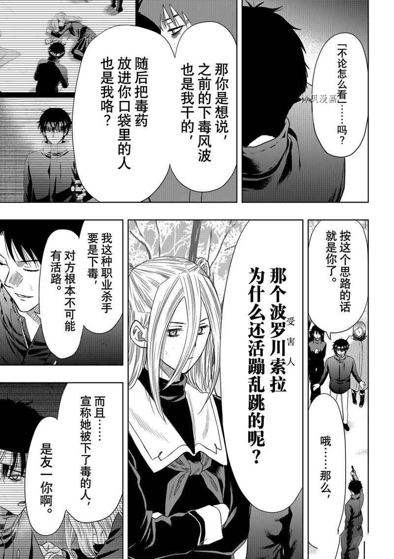 第111话 试看版