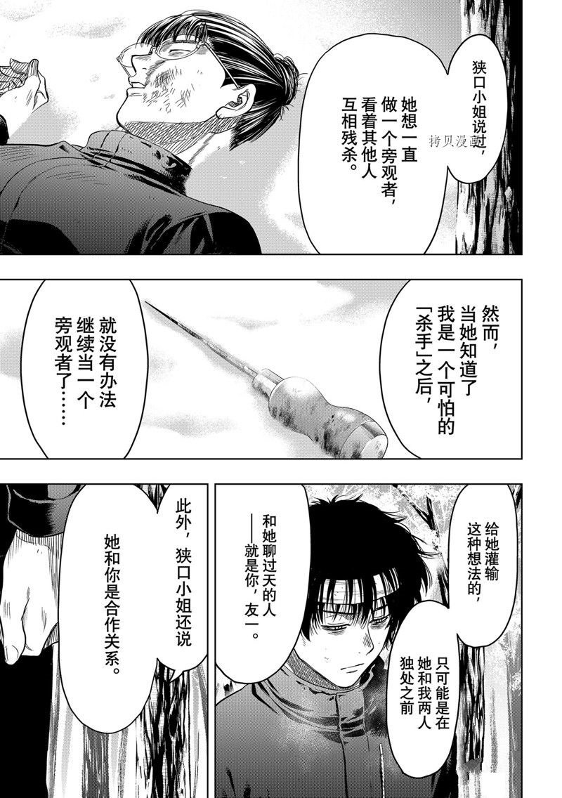 第111话 试看版
