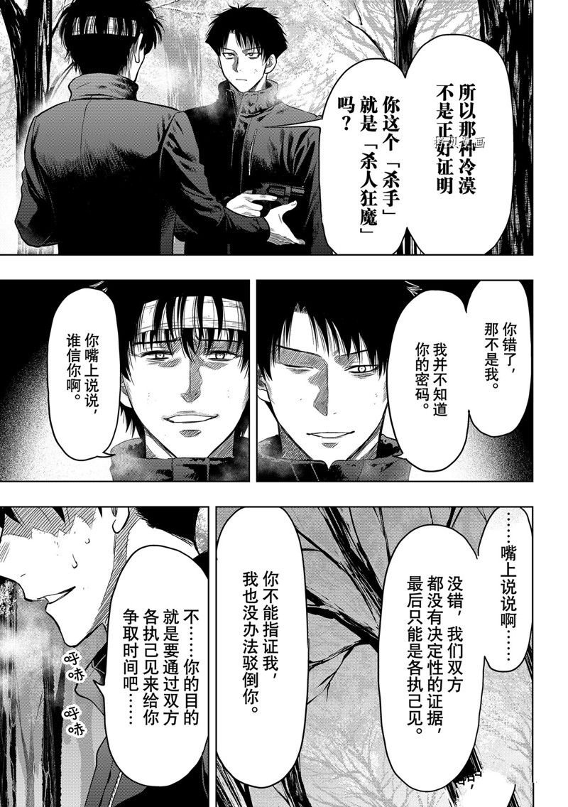 第111话 试看版