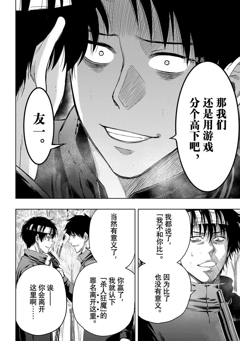 第111话 试看版