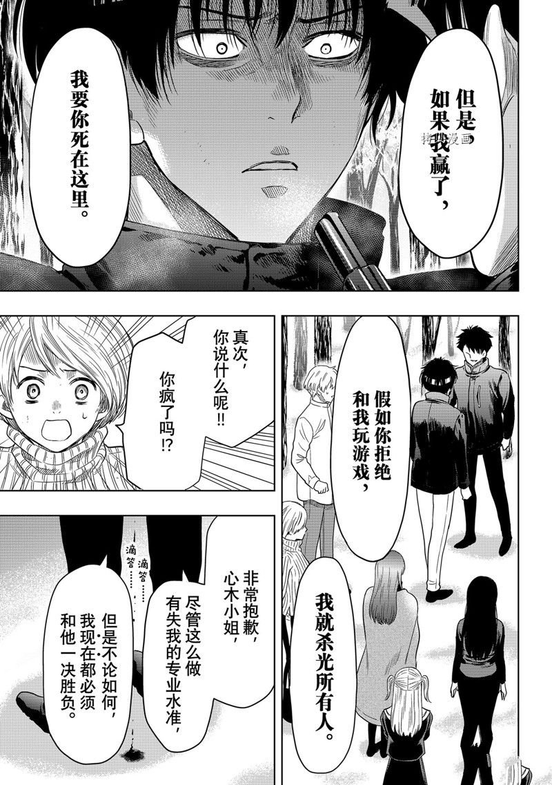 第111话 试看版