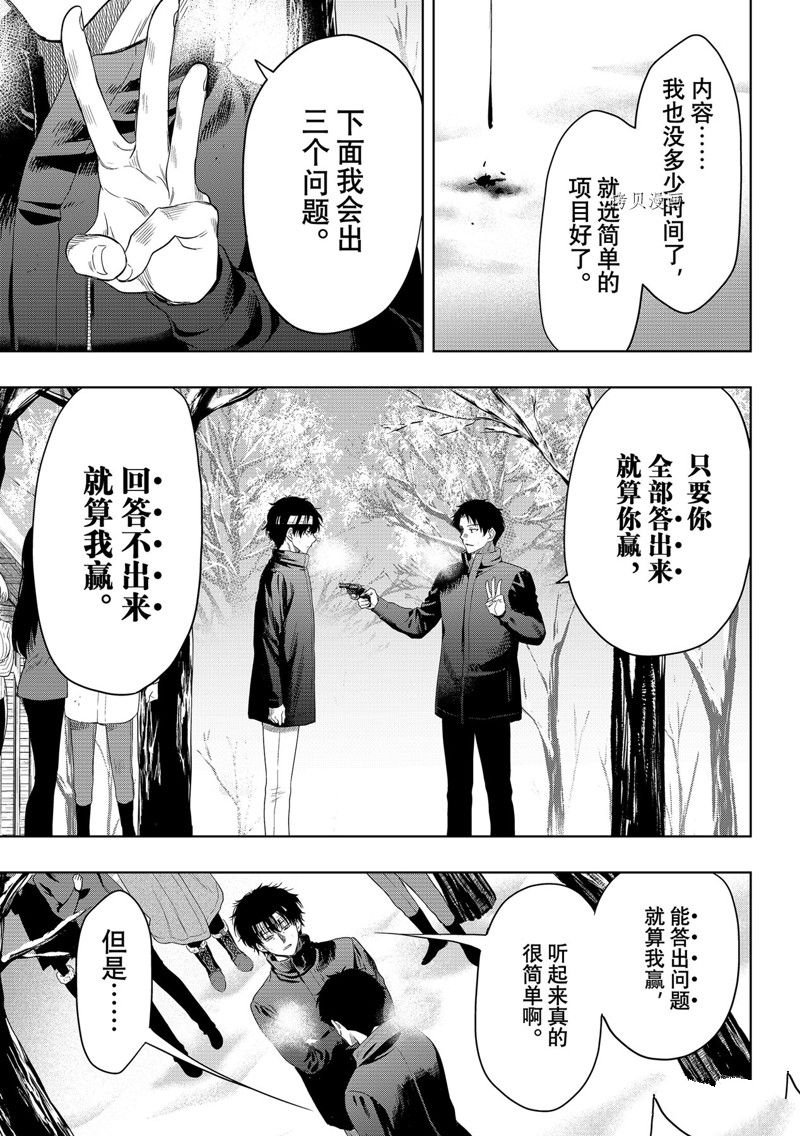 第111话 试看版