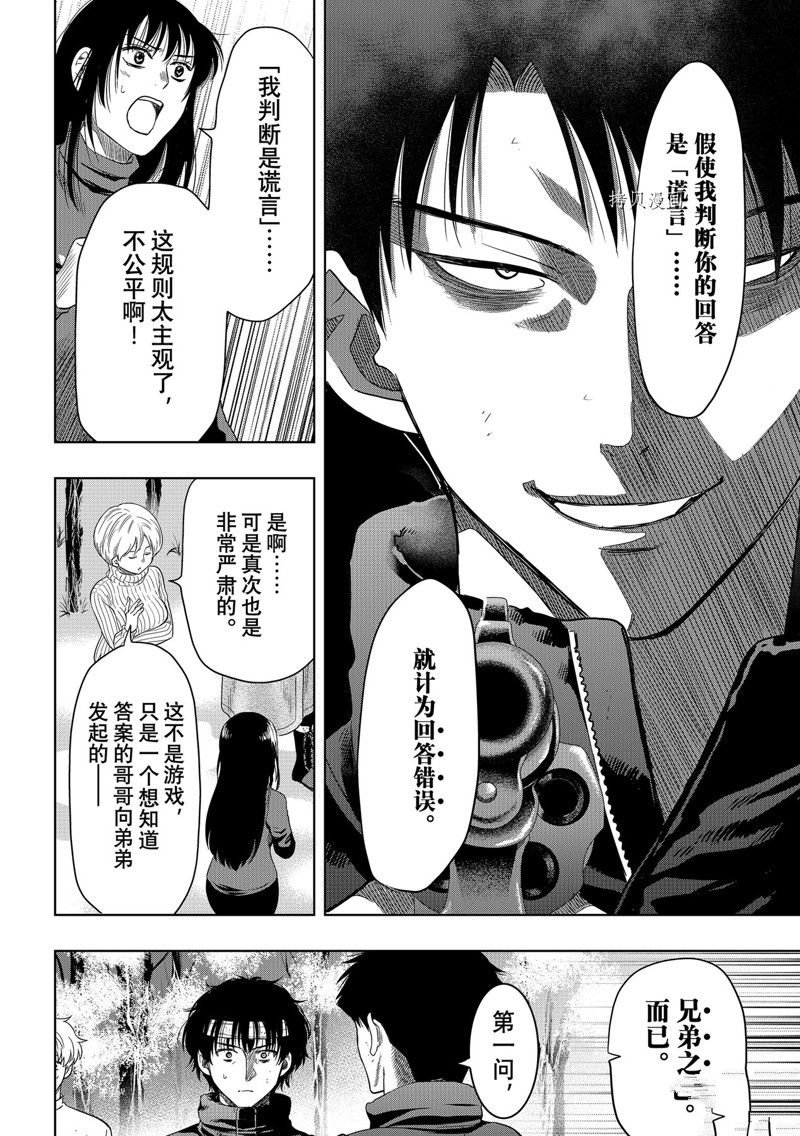 第111话 试看版