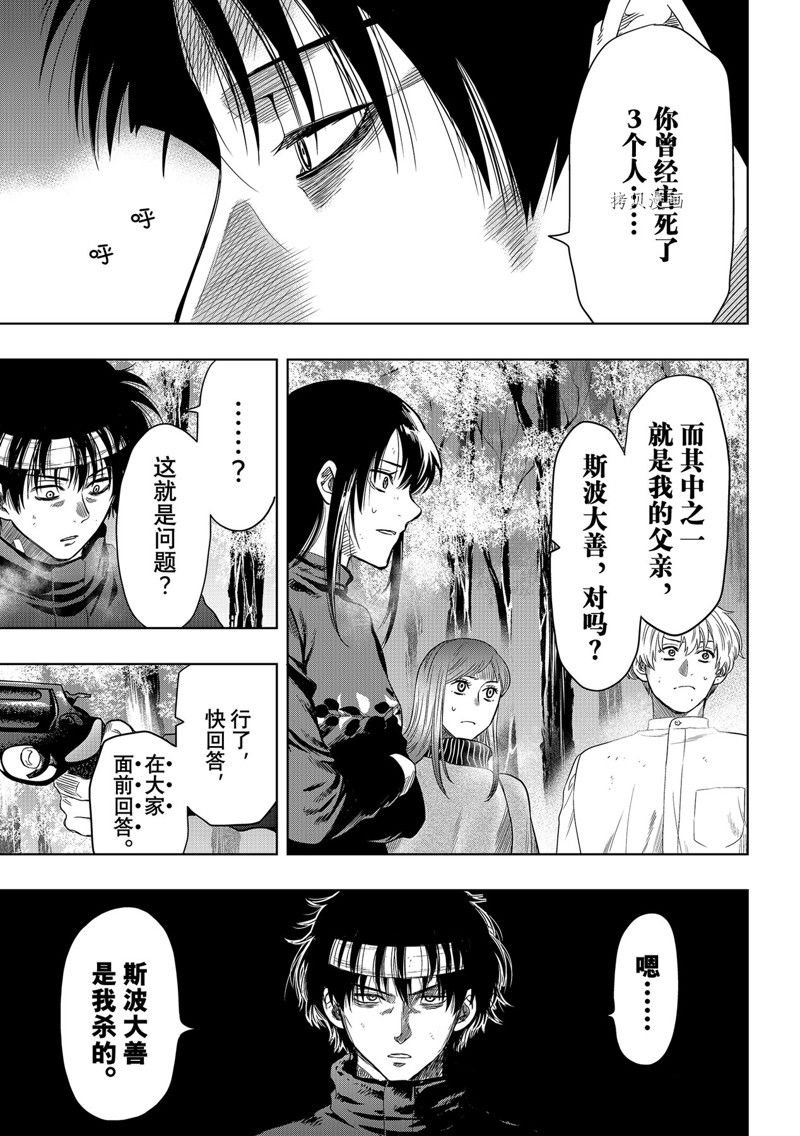 第111话 试看版