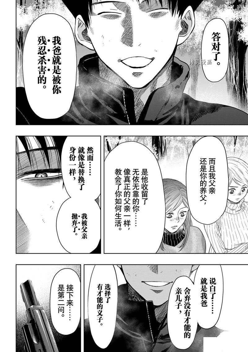 第111话 试看版