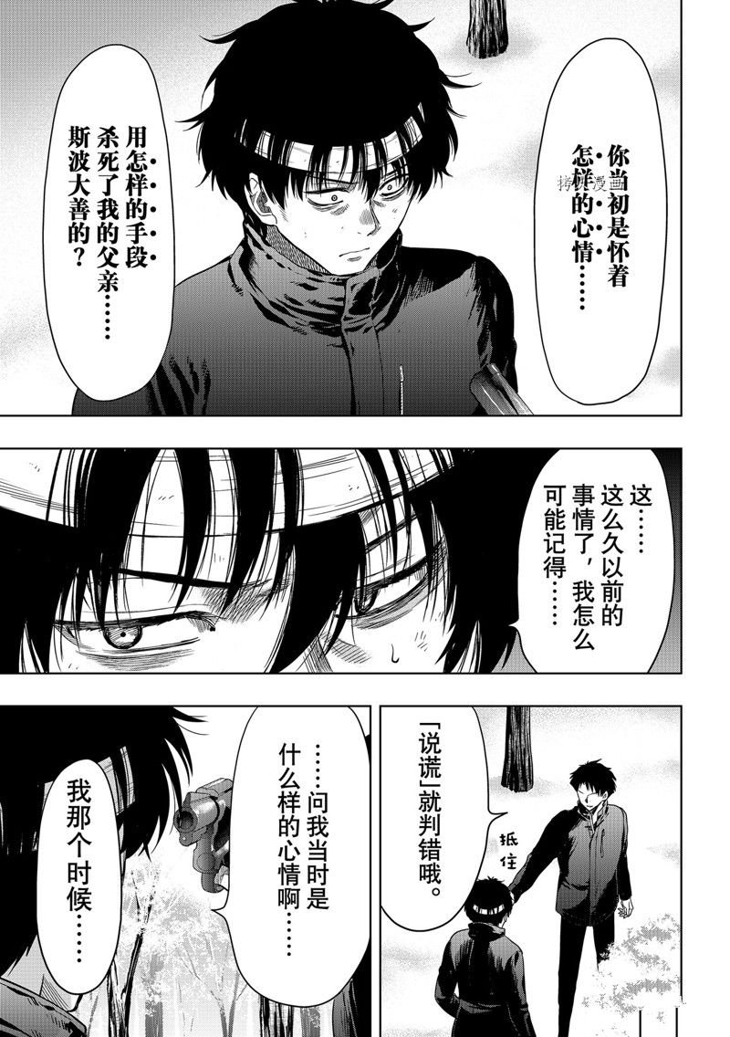 第111话 试看版