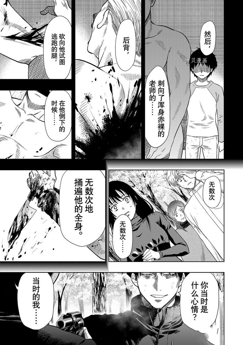 第111话 试看版