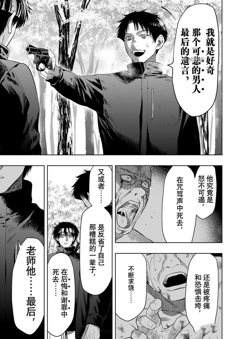 第111话 试看版