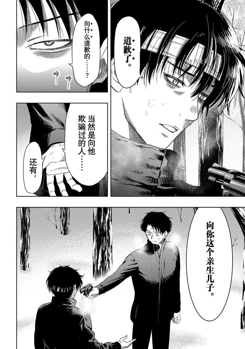 第111话 试看版