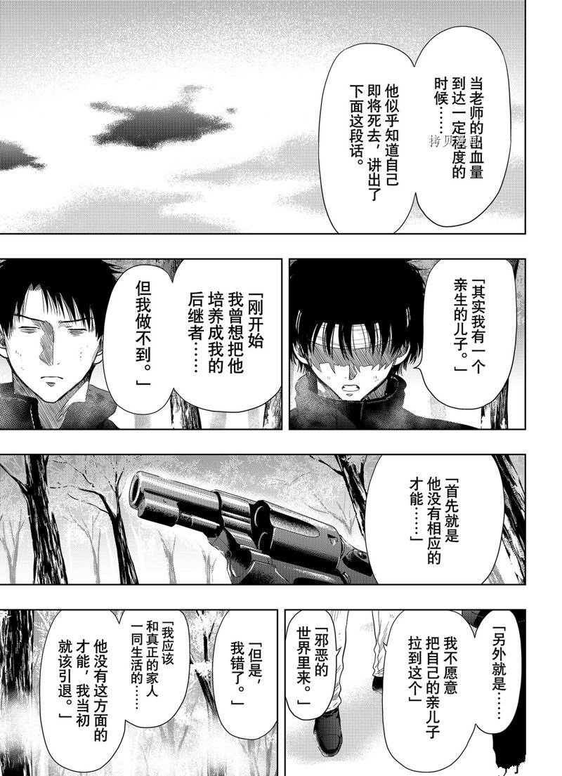 第111话 试看版